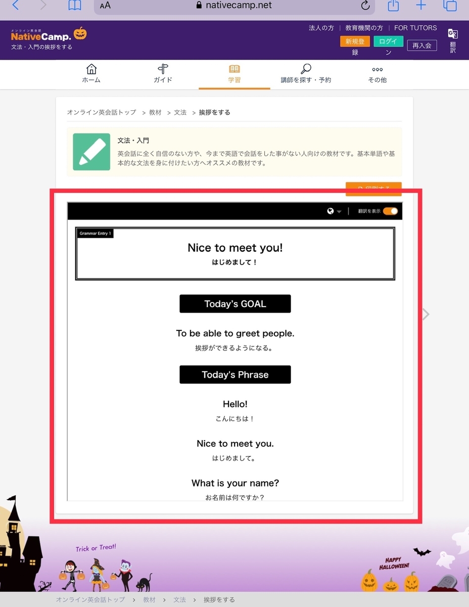 f:id:engonline:20201024171911j:plain:h500