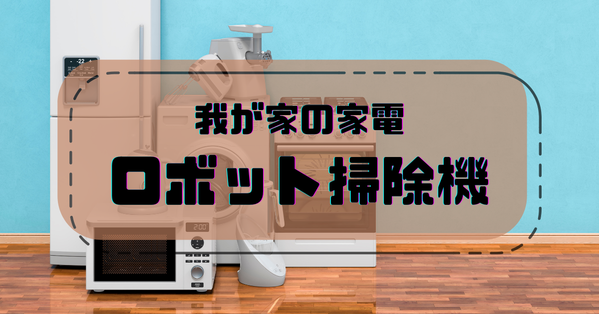 iRobot RCA-Y1 Roomba ルンバ J7+ ロボット掃除機 家電 中古 Y9712183 