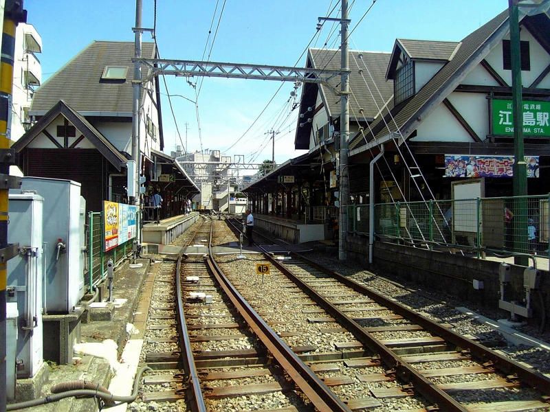 江ノ電江ノ島駅