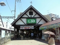 [enoshima][江ノ島][江ノ島&鎌倉散策2008夏]江ノ電江ノ島駅