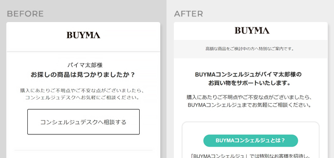 コンバージョン数3倍増!!】HTMLメルマガの改修事例をご紹介し