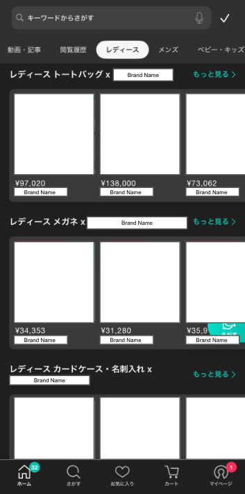 新しいiOSアプリのホーム画面のレコメンド