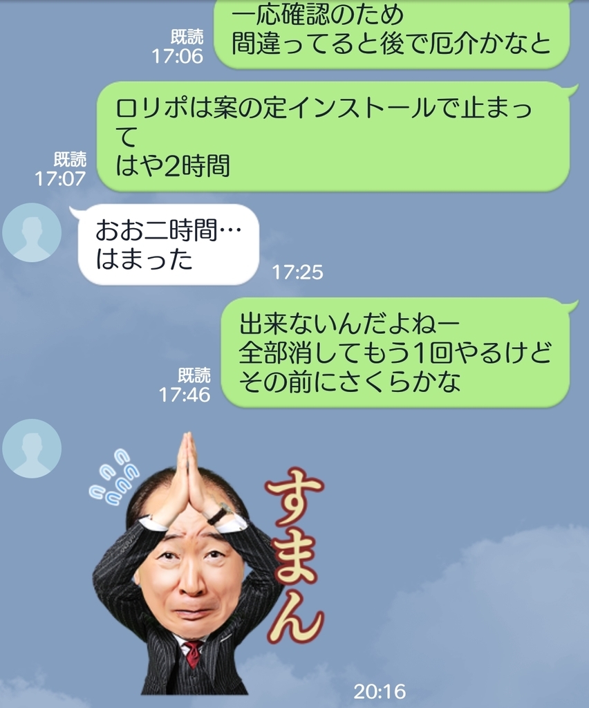 さくらのレンタルサーバー編 レンタルサーバーにインストールしてみるその2 4 Netcommons 3 ネットコモンズ 3を設置することになったのでその覚書 Remarks