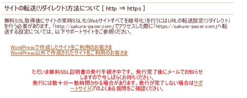 Netcommosをインストール後独自ドメインのurlに変更する 7 Netcommons 3 ネットコモンズ 3を設置することになったのでその覚書 Remarks