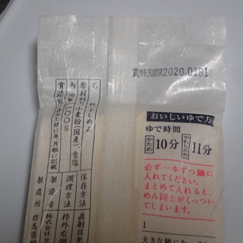 f:id:enishisoul:20190309095405j:plain