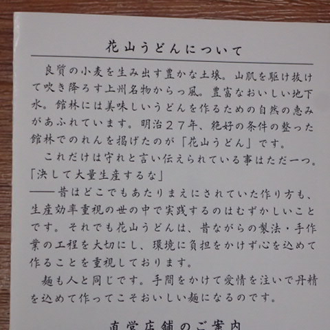 f:id:enishisoul:20190309102759j:plain