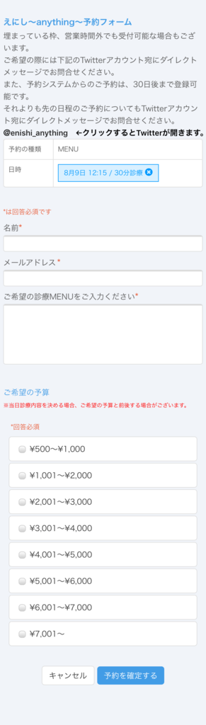 f:id:enisi_anything:20170806215751p:plain