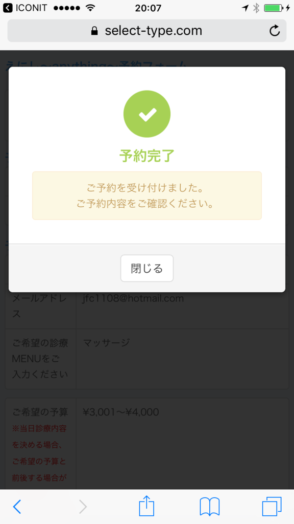f:id:enisi_anything:20170806220225p:plain
