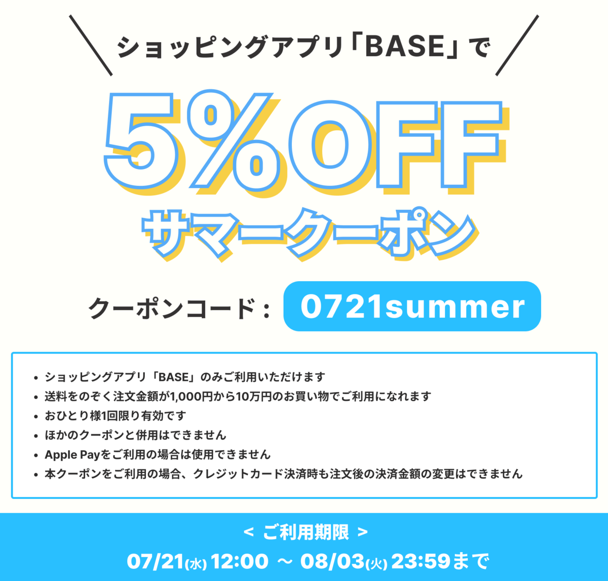 高円寺　整体サロン　えにし　Base　5%クーポン