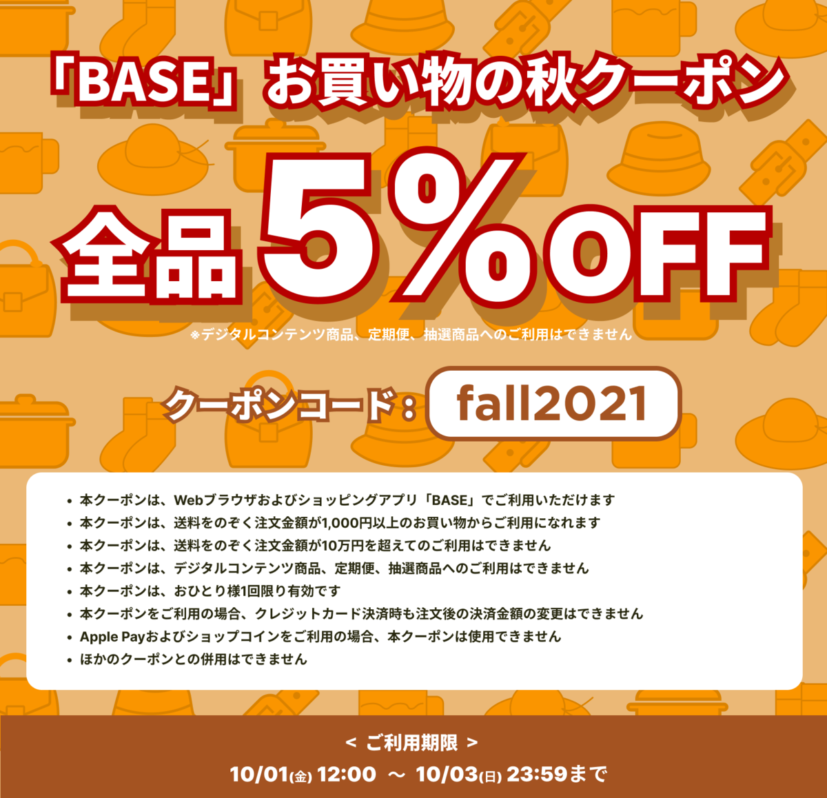 高円寺 整体サロン えにし