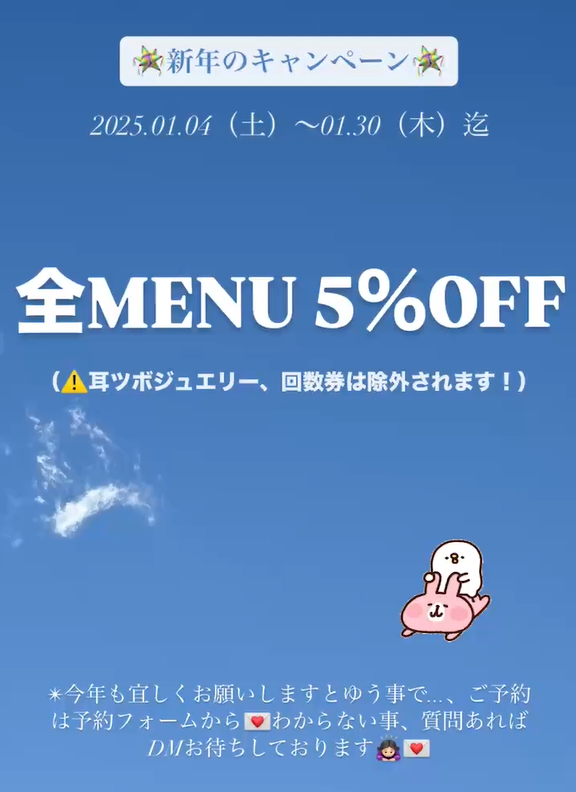 高円寺 整体サロン えにし