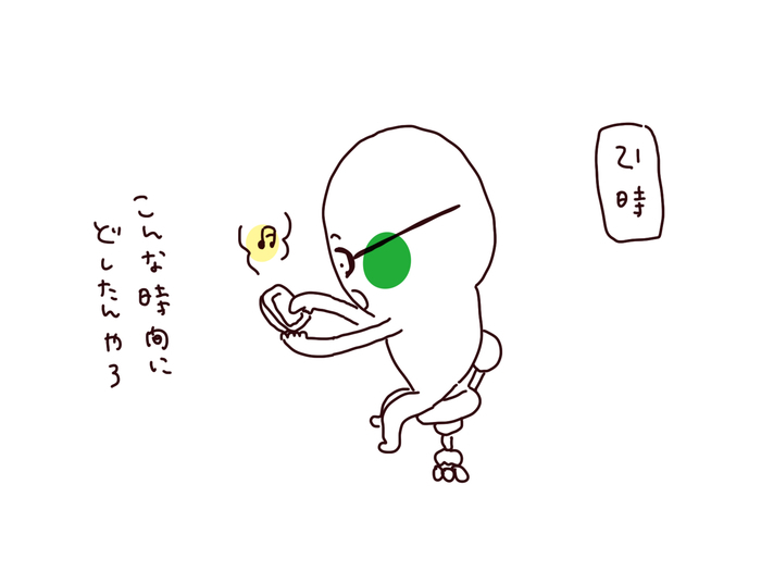 f:id:enizi:20210118010720j:plain