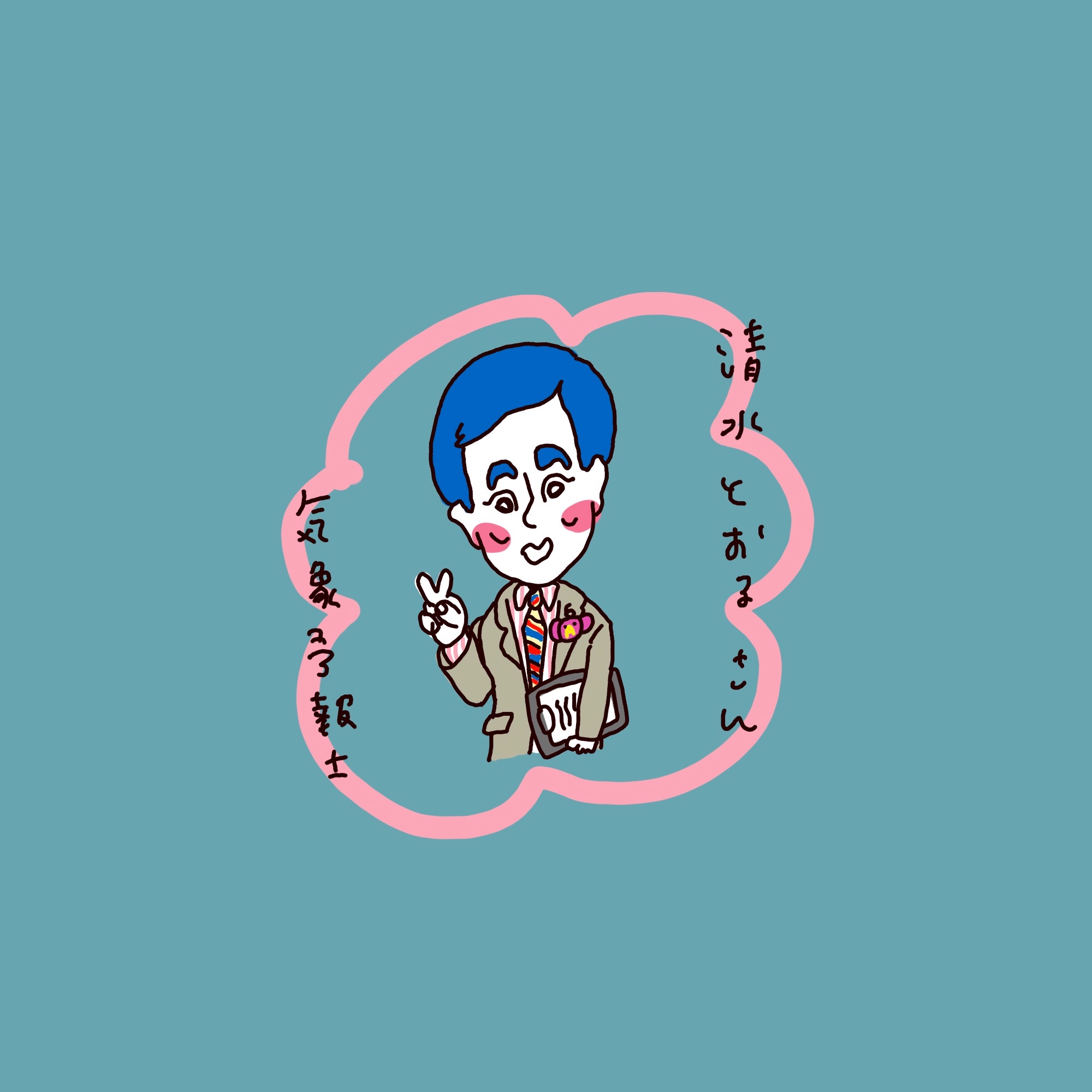 清水とおる, 清水キャスター プロフィール – IJYFX