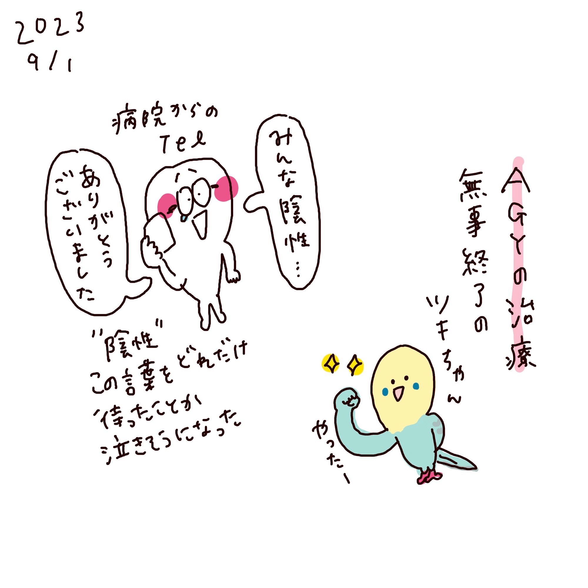 f:id:enizi:20230904114958j:image f:id:enizi:20230904114958j:image