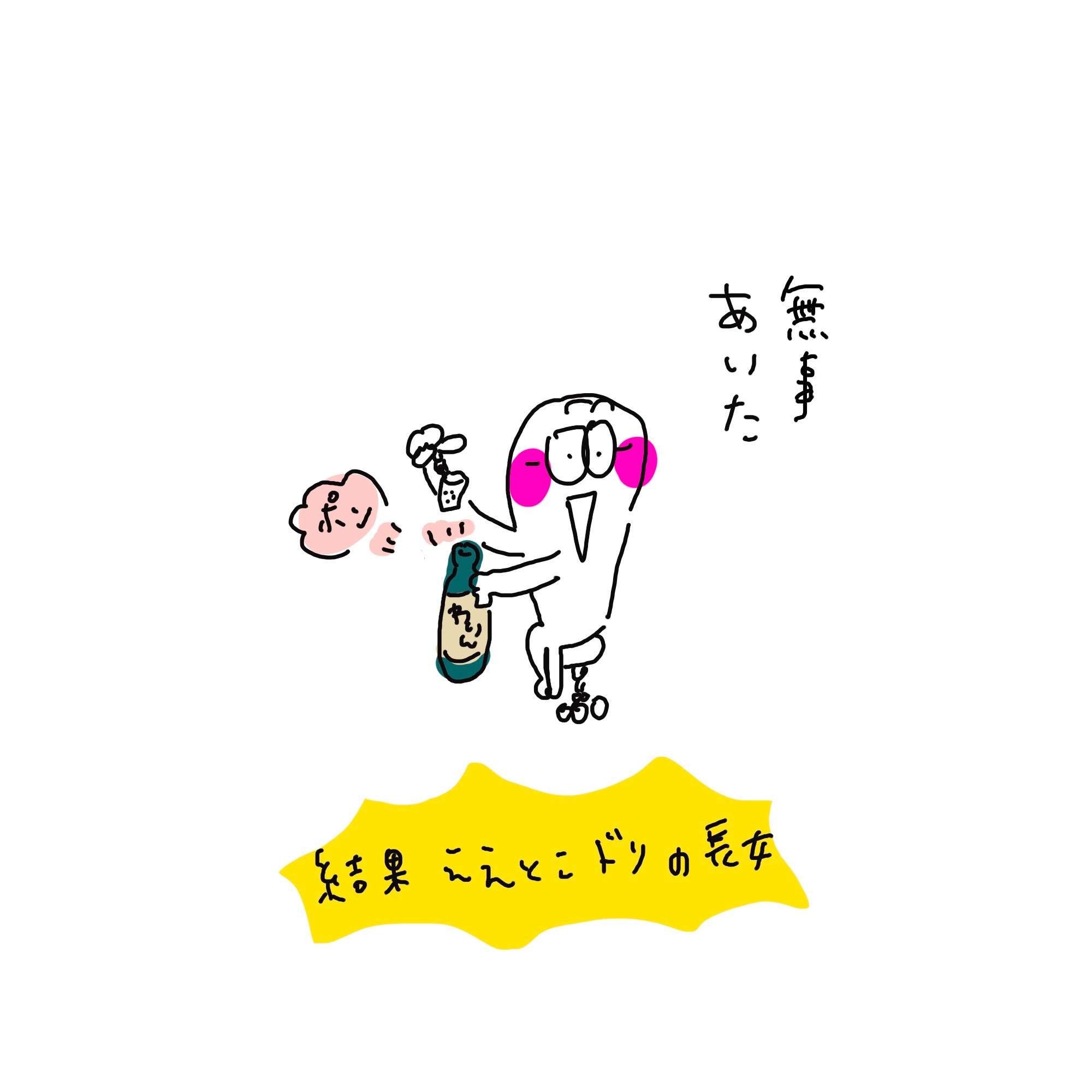 f:id:enizi:20240106202519j:image