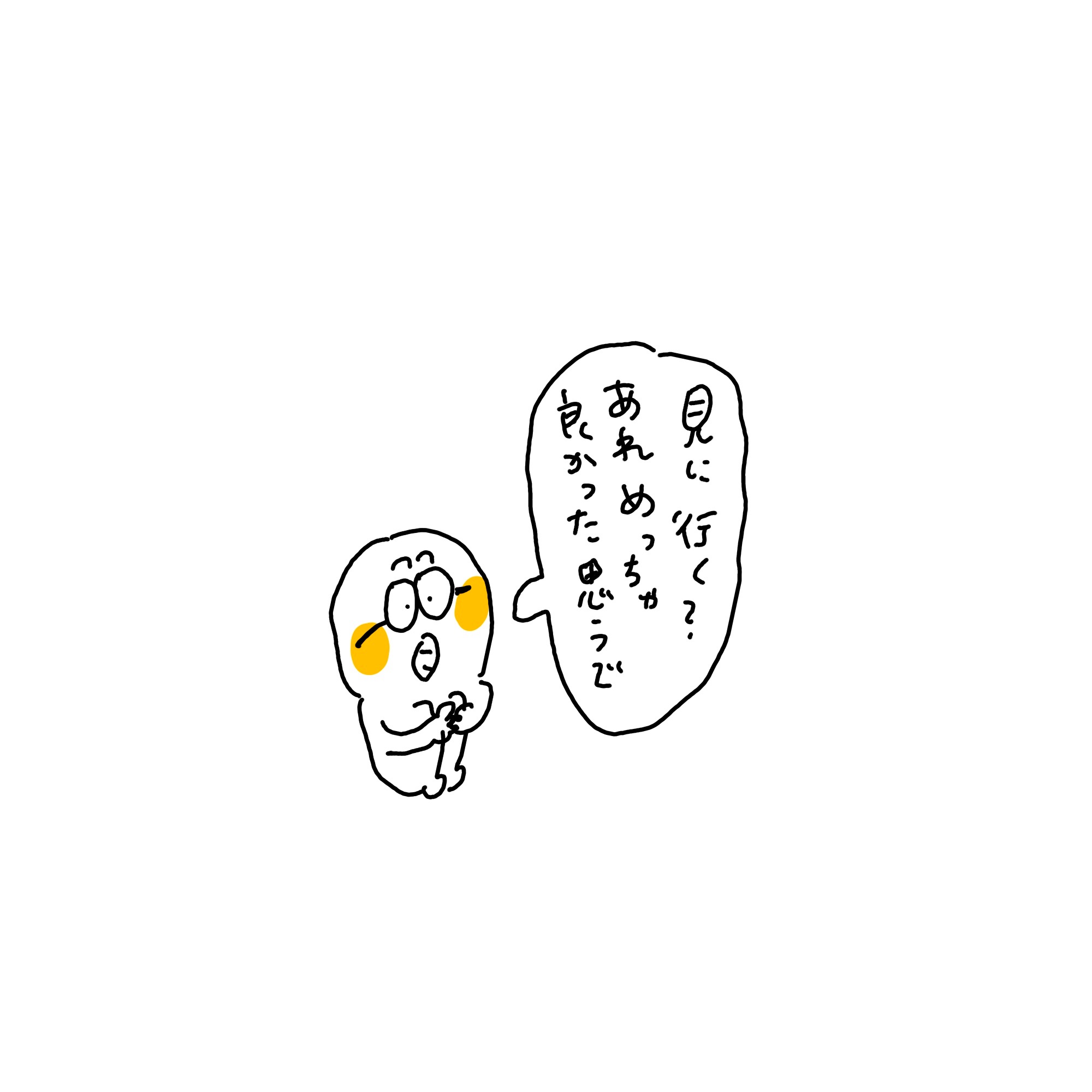 f:id:enizi:20240108001508j:image