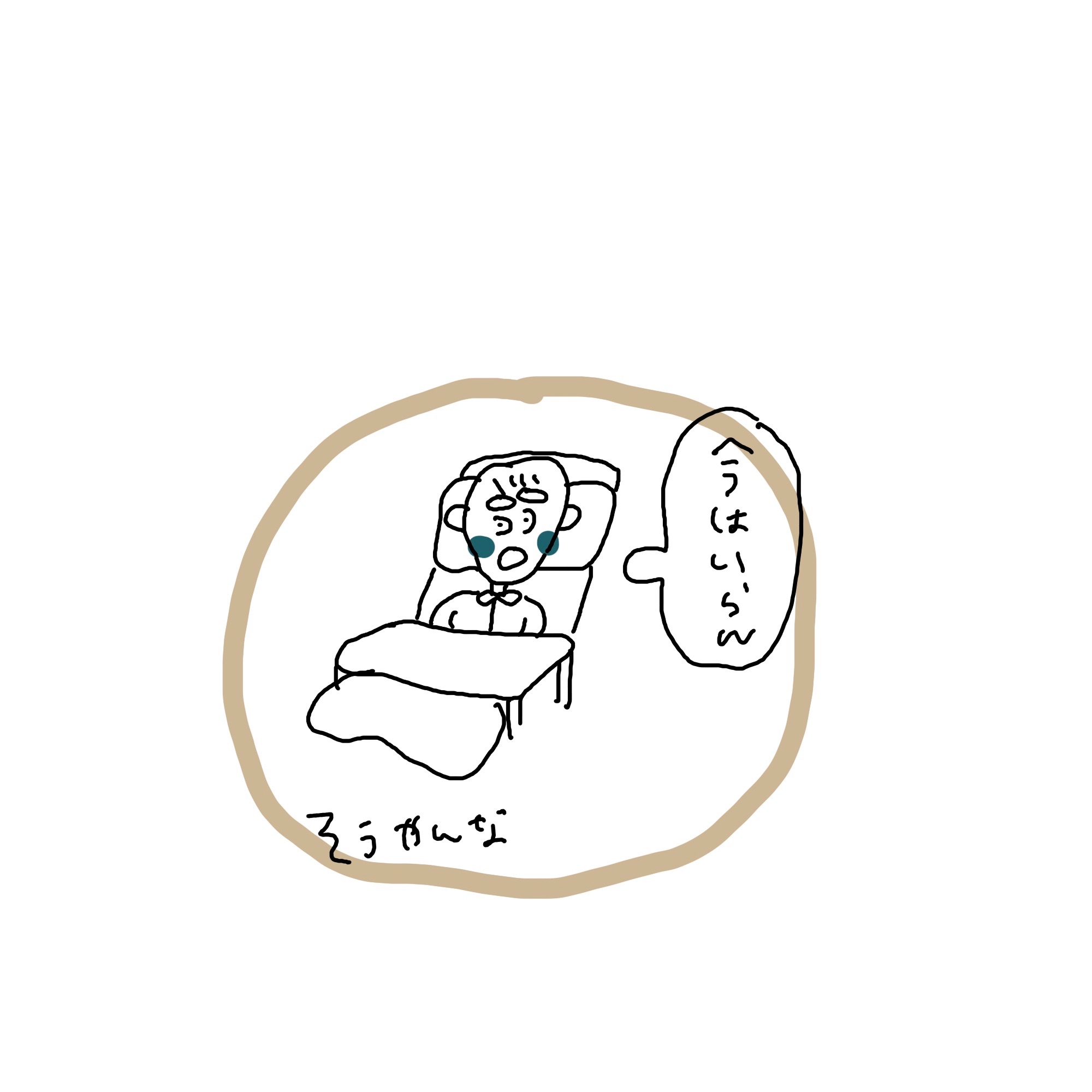 f:id:enizi:20240527125634j:image
