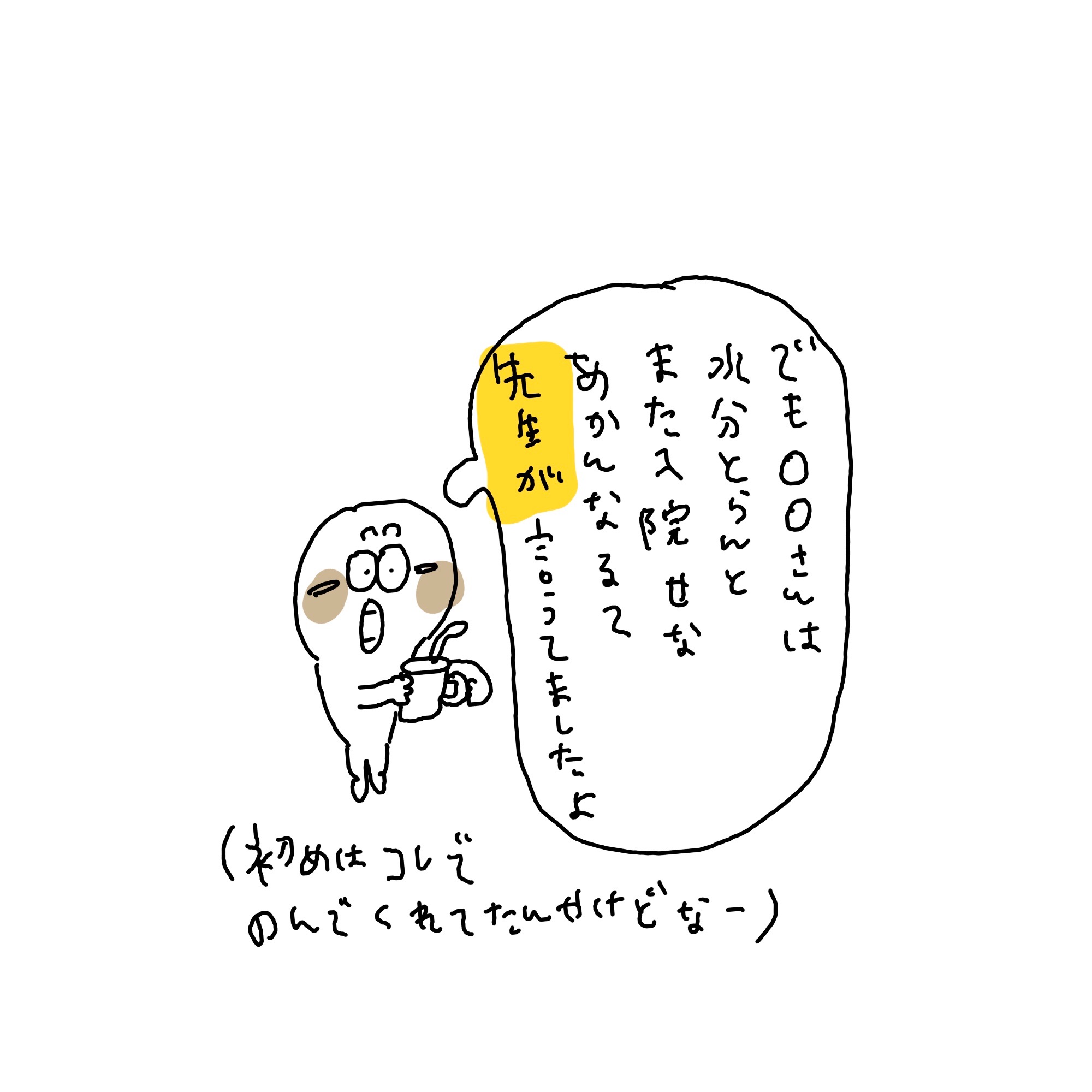 f:id:enizi:20240527125639j:image