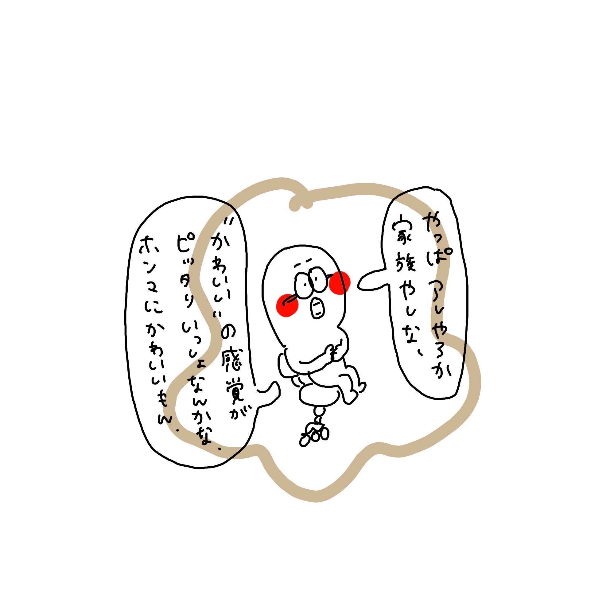 f:id:enizi:20240816223353j:image