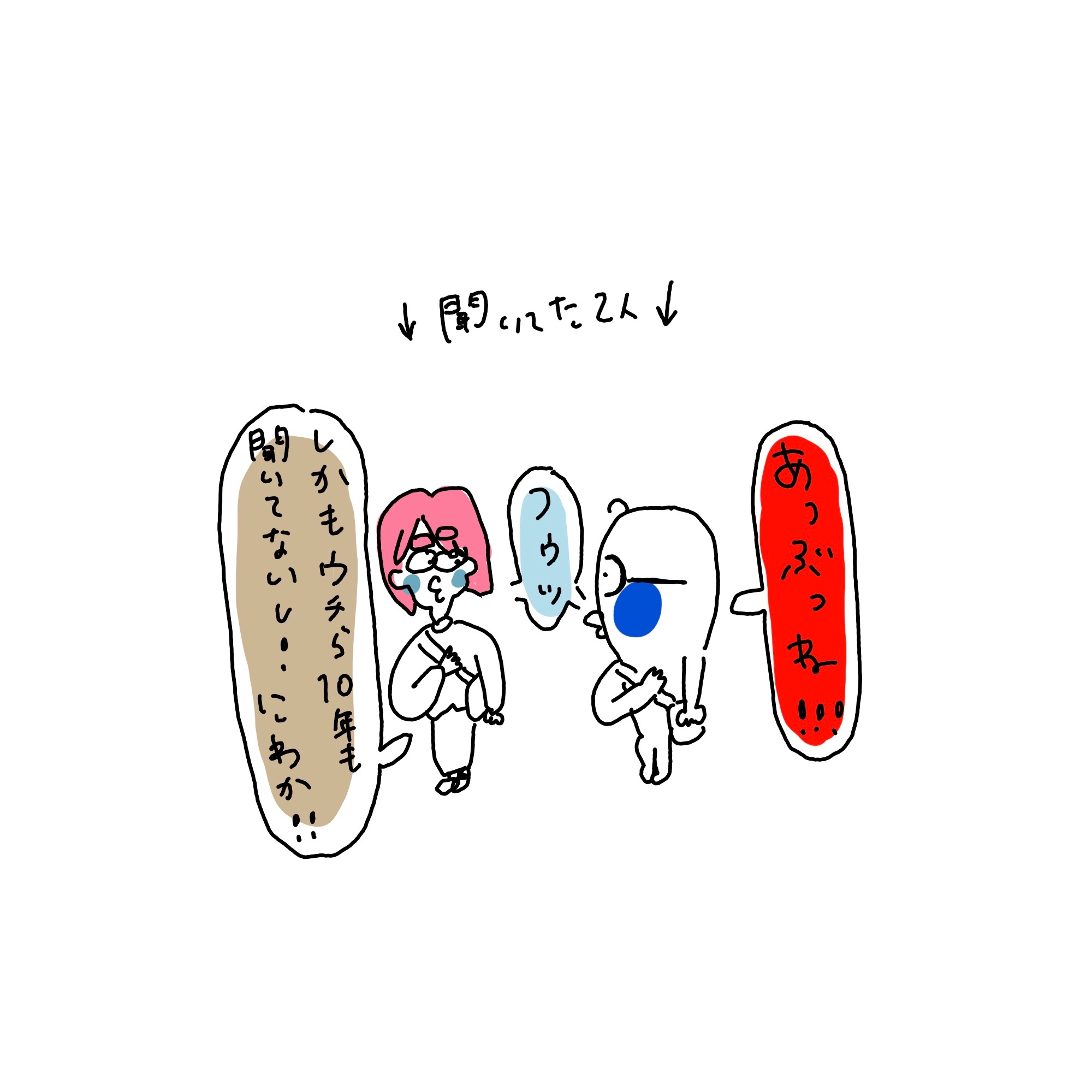 f:id:enizi:20241111123842j:image