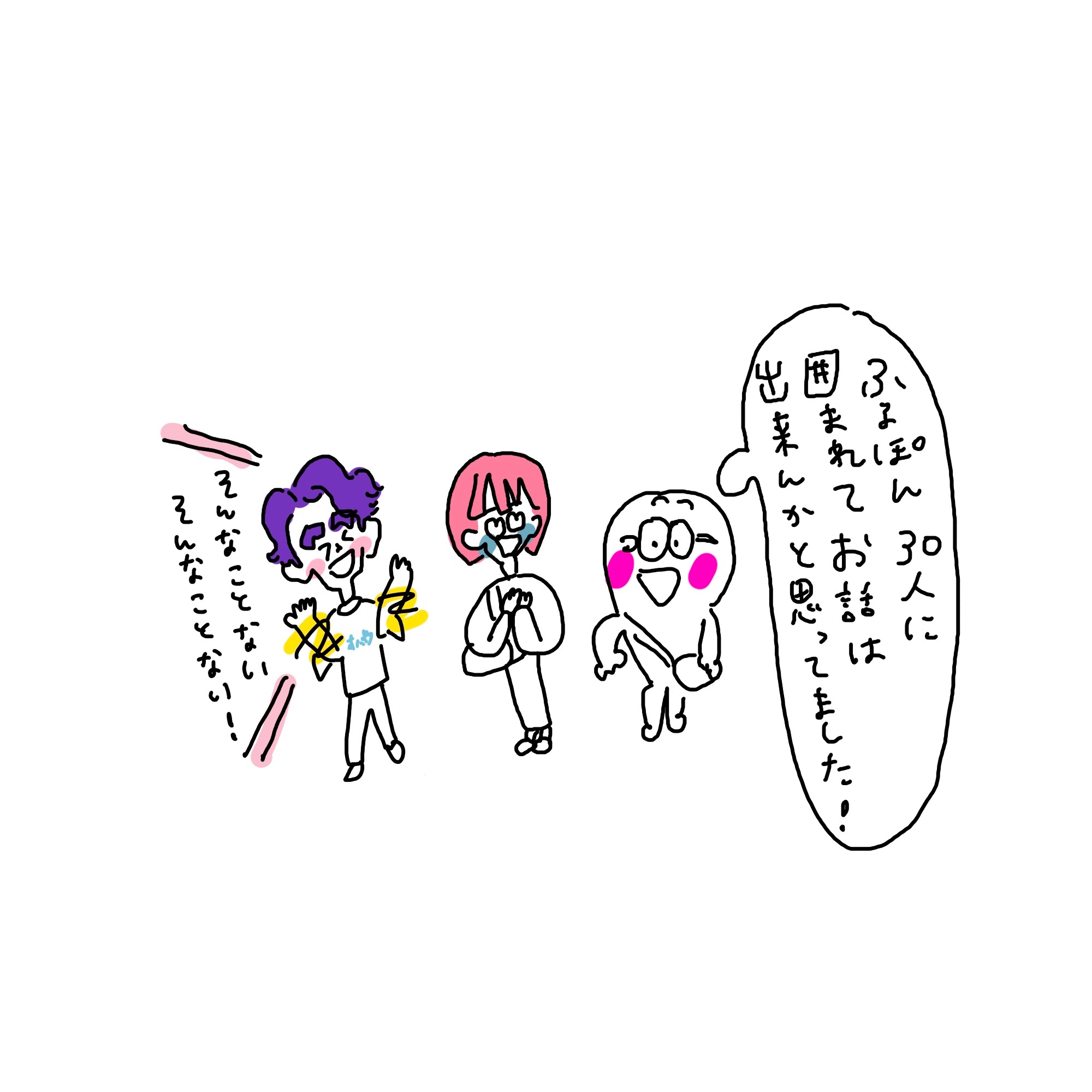 f:id:enizi:20241112205422j:image
