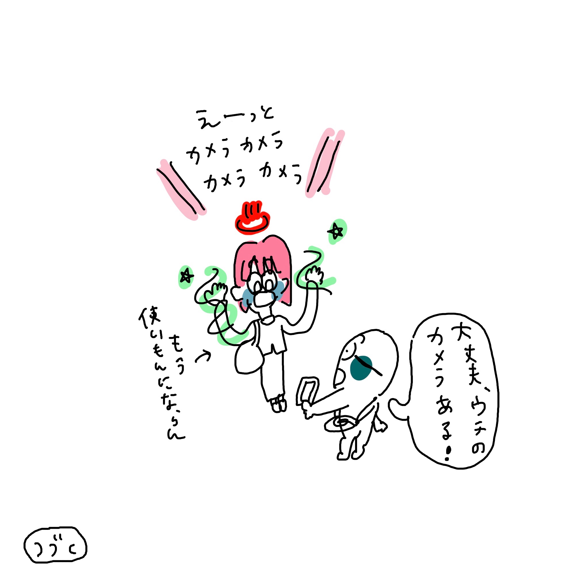 f:id:enizi:20241112205447j:image