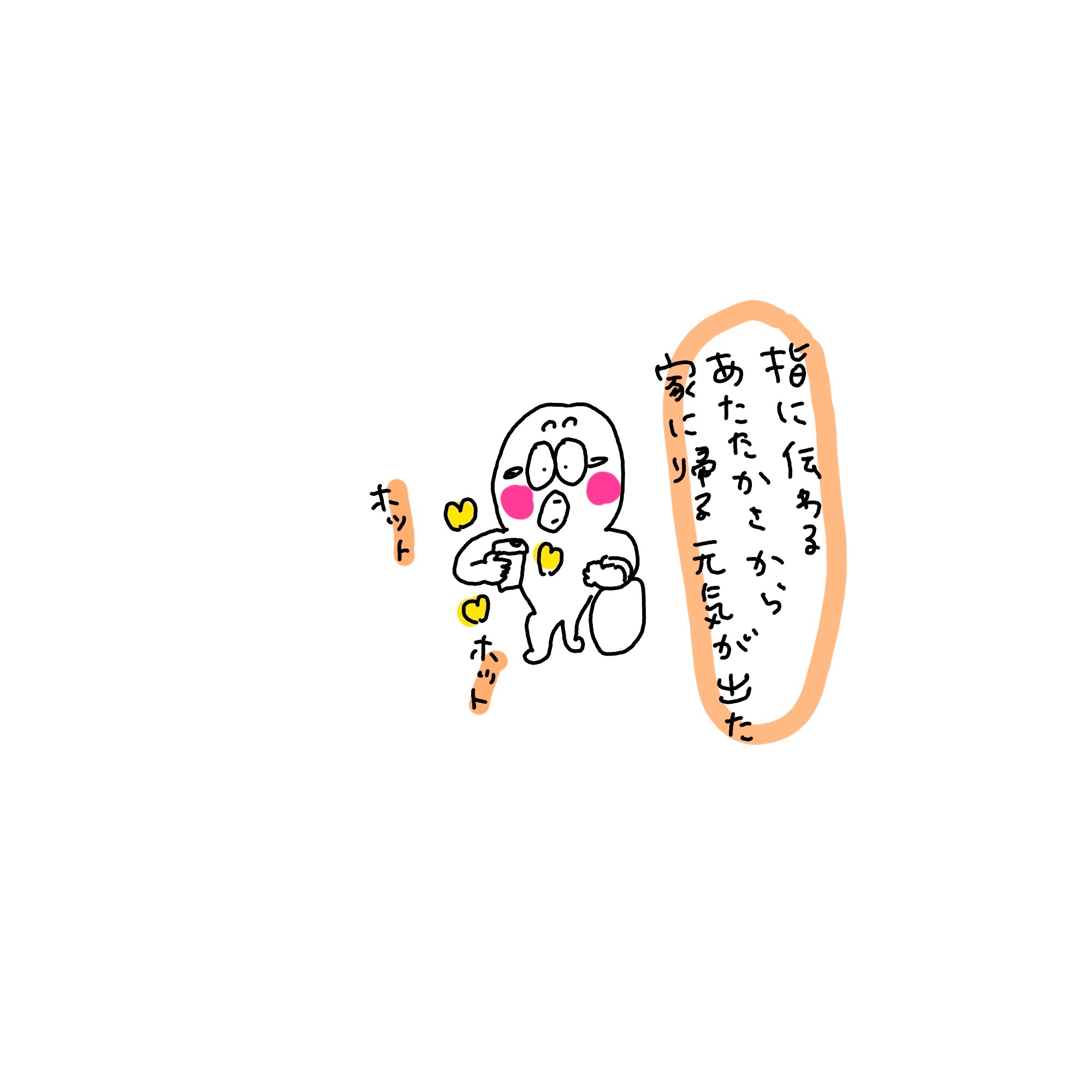 f:id:enizi:20260124205619j:image