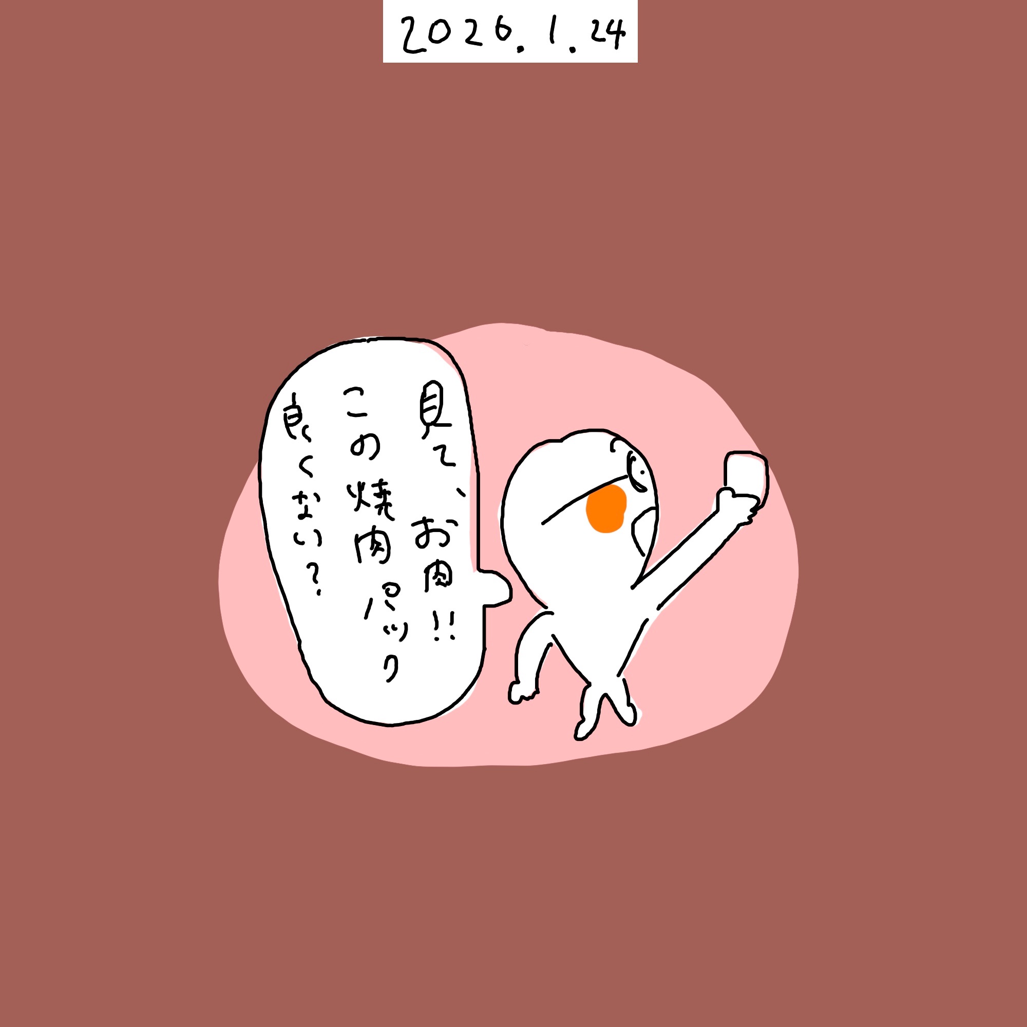 f:id:enizi:20260124205653j:image