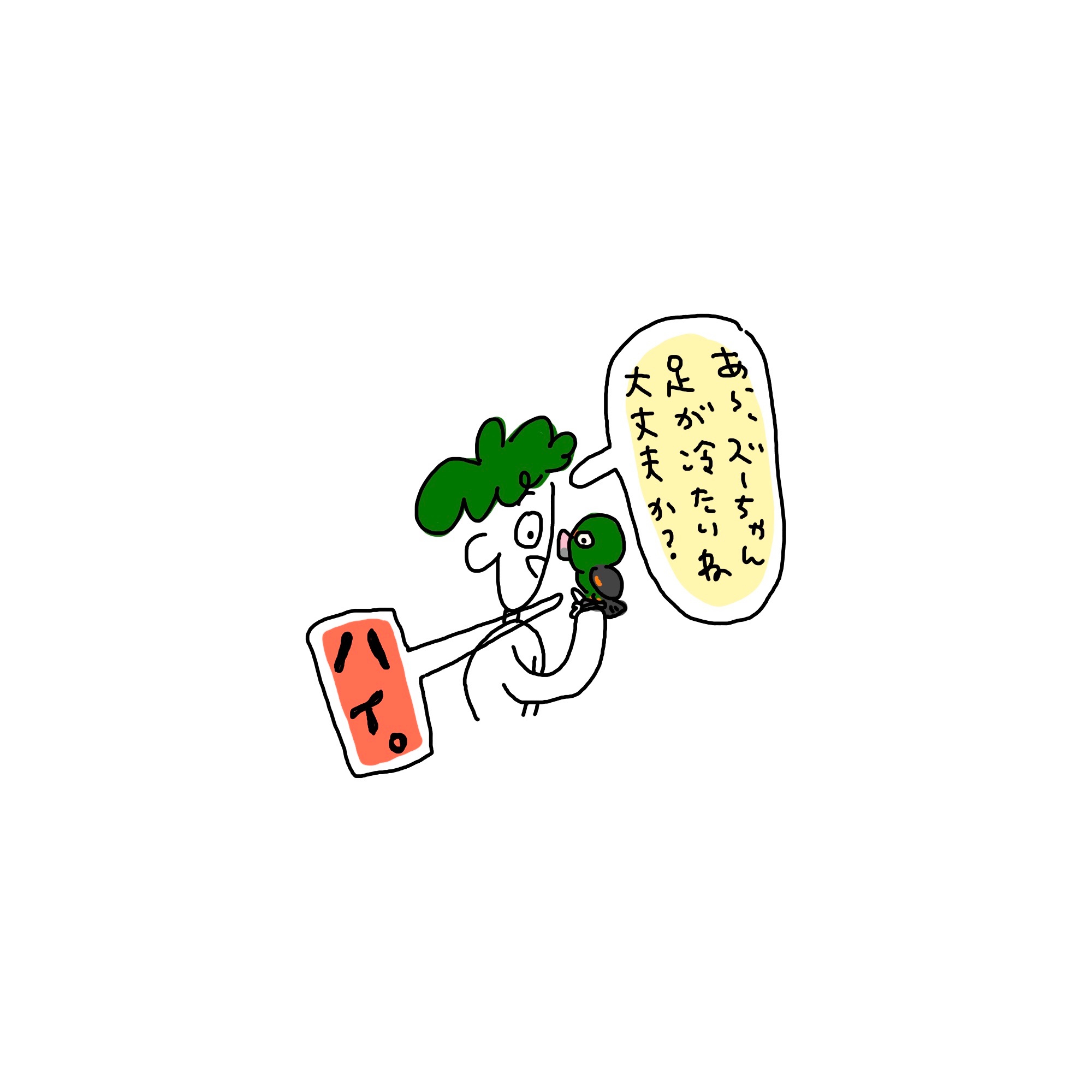 f:id:enizi:20260130081807j:image