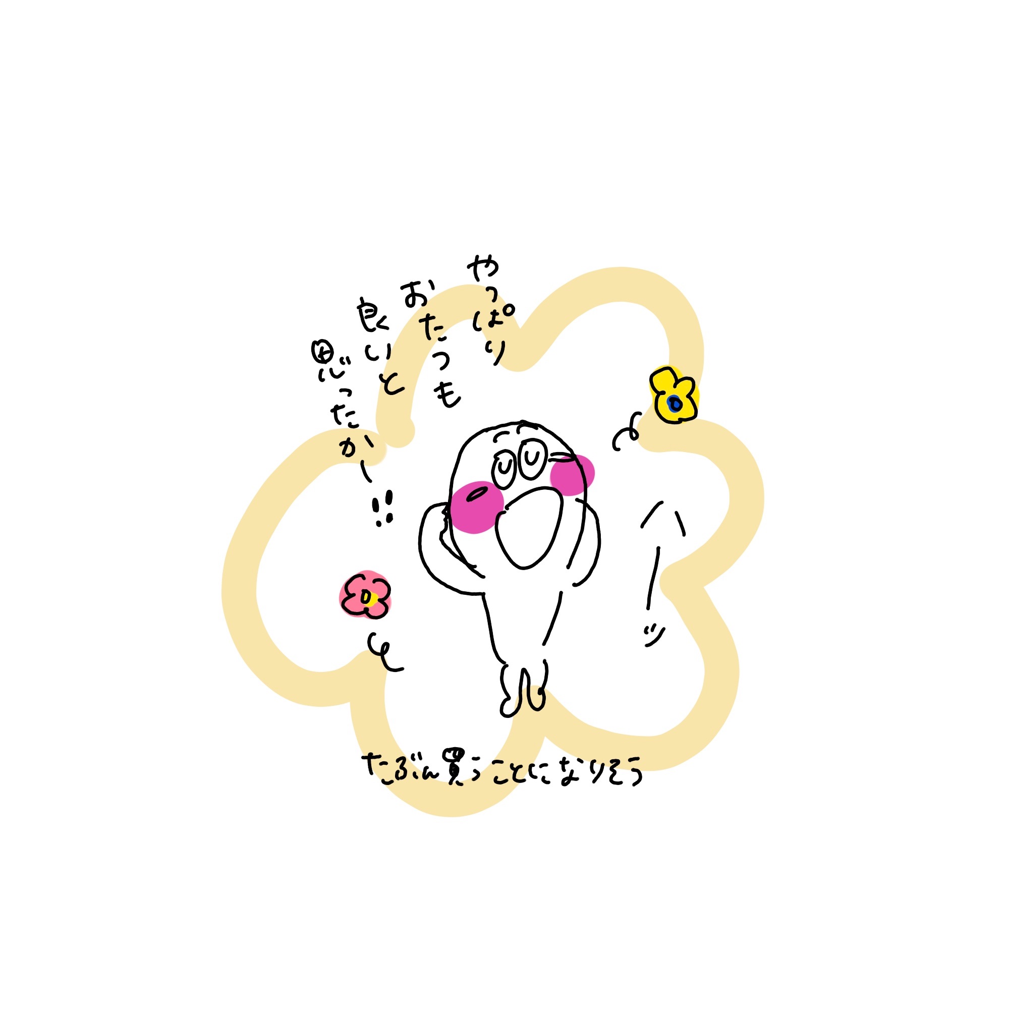 f:id:enizi:20260131232328j:image