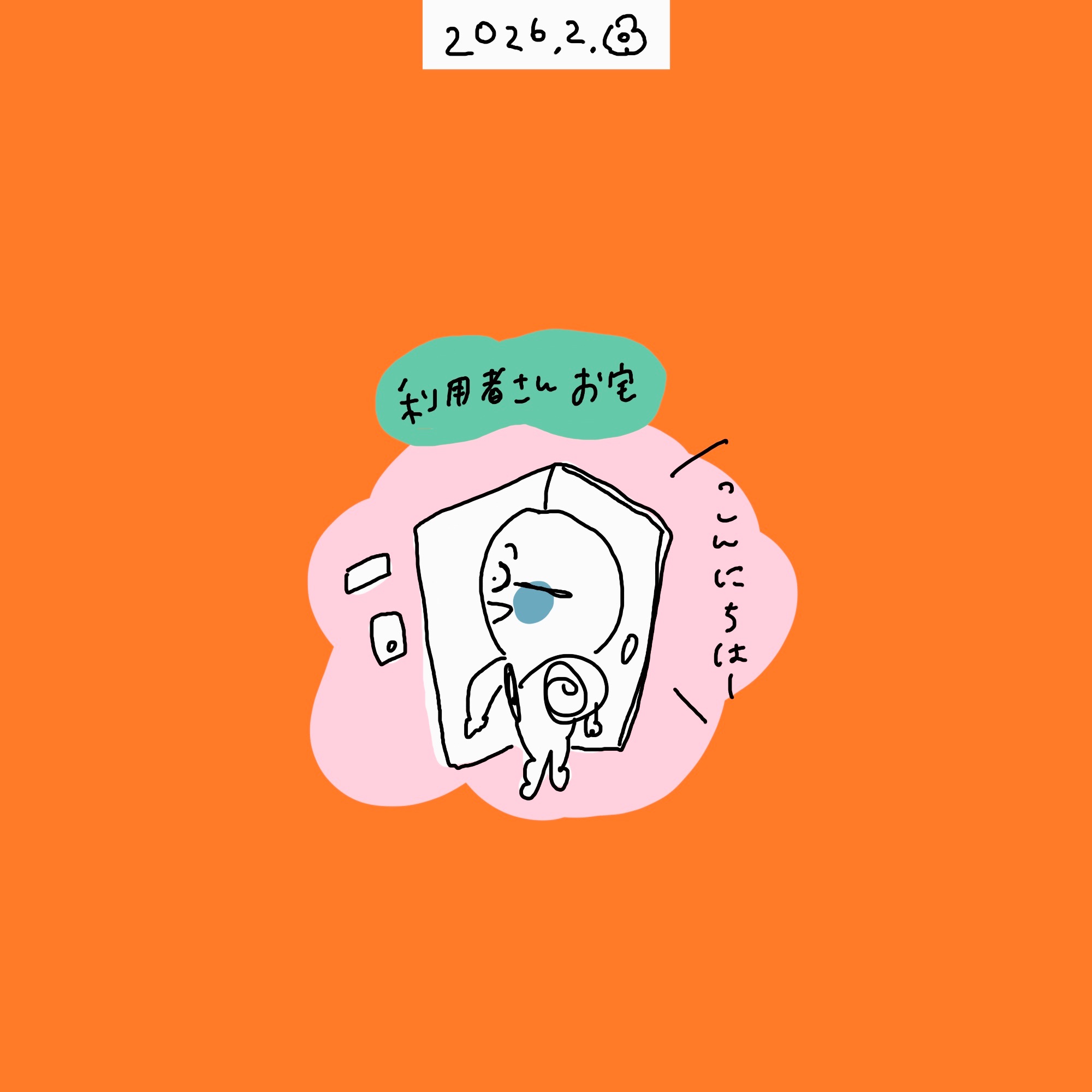 f:id:enizi:20260206005443j:image
