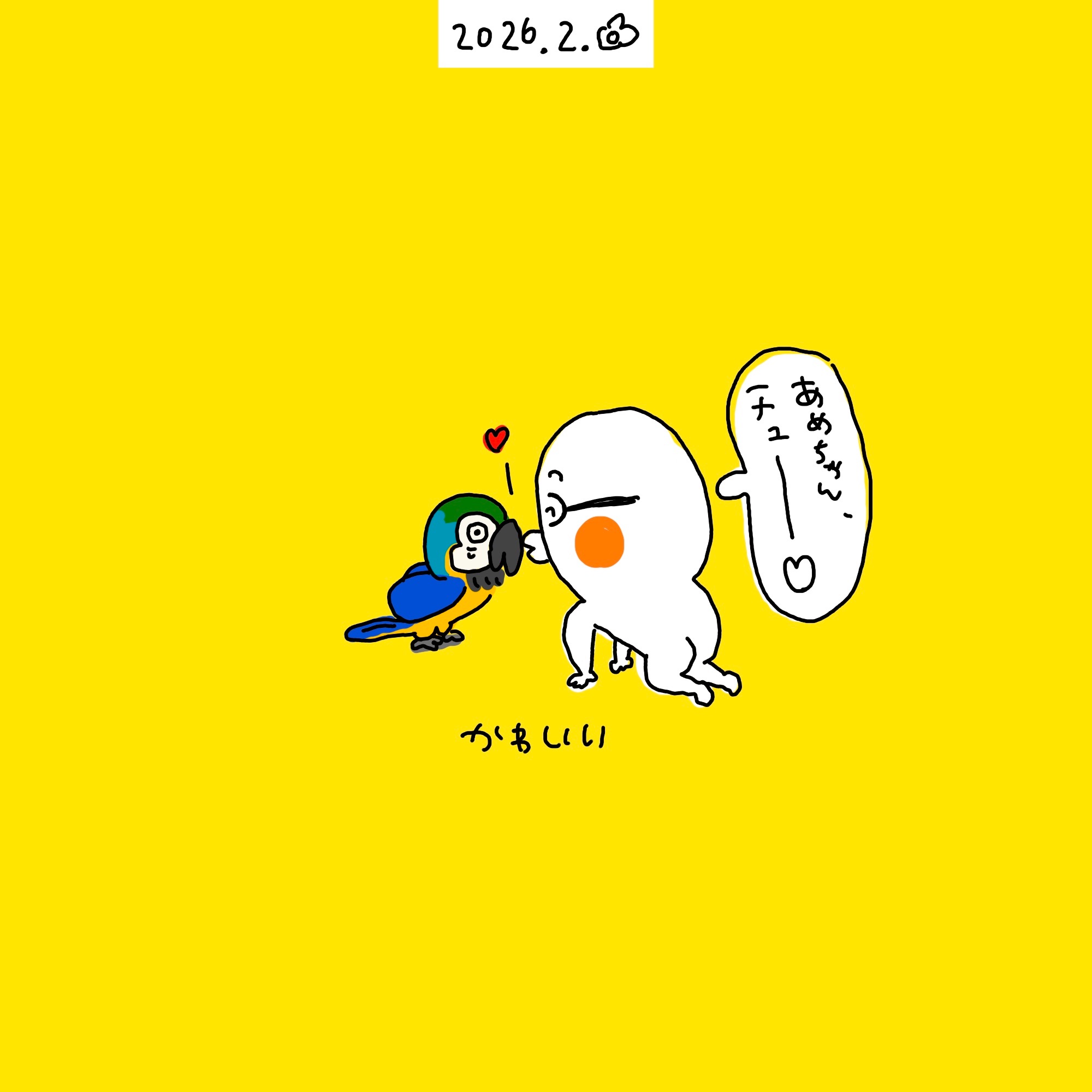 f:id:enizi:20260207001617j:image
