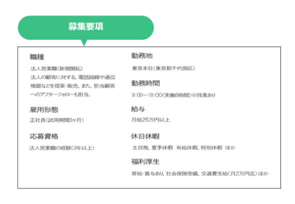 ジョブディスクリプションとは 注目の背景 目的 メリットを解説 エンゲージ採用ガイド ジョブディスクリプションとは 注目の背景 目的 メリットを解説 エンゲージ採用ガイド