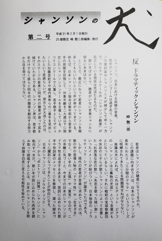 f:id:enjiro:20190211004002j:plain