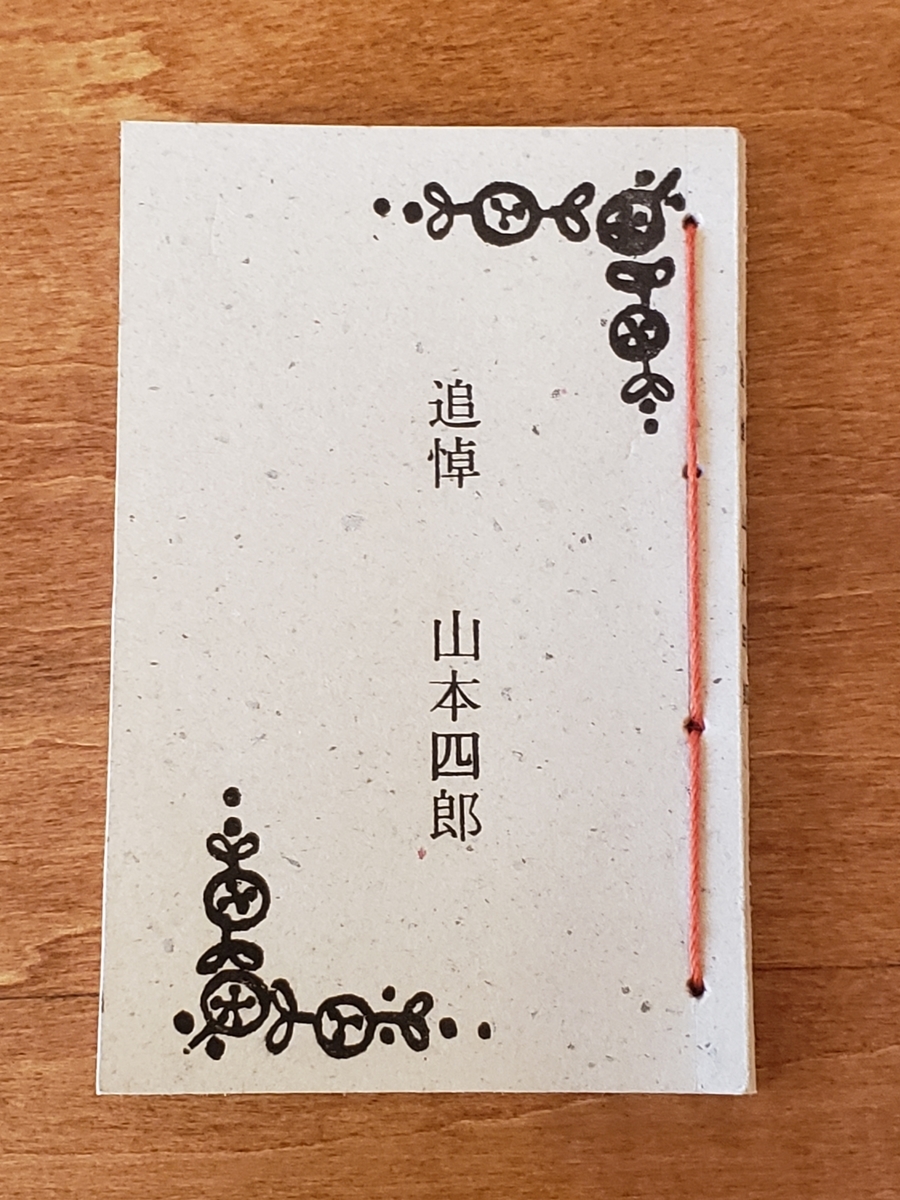 f:id:enjiro:20190517085636j:plain