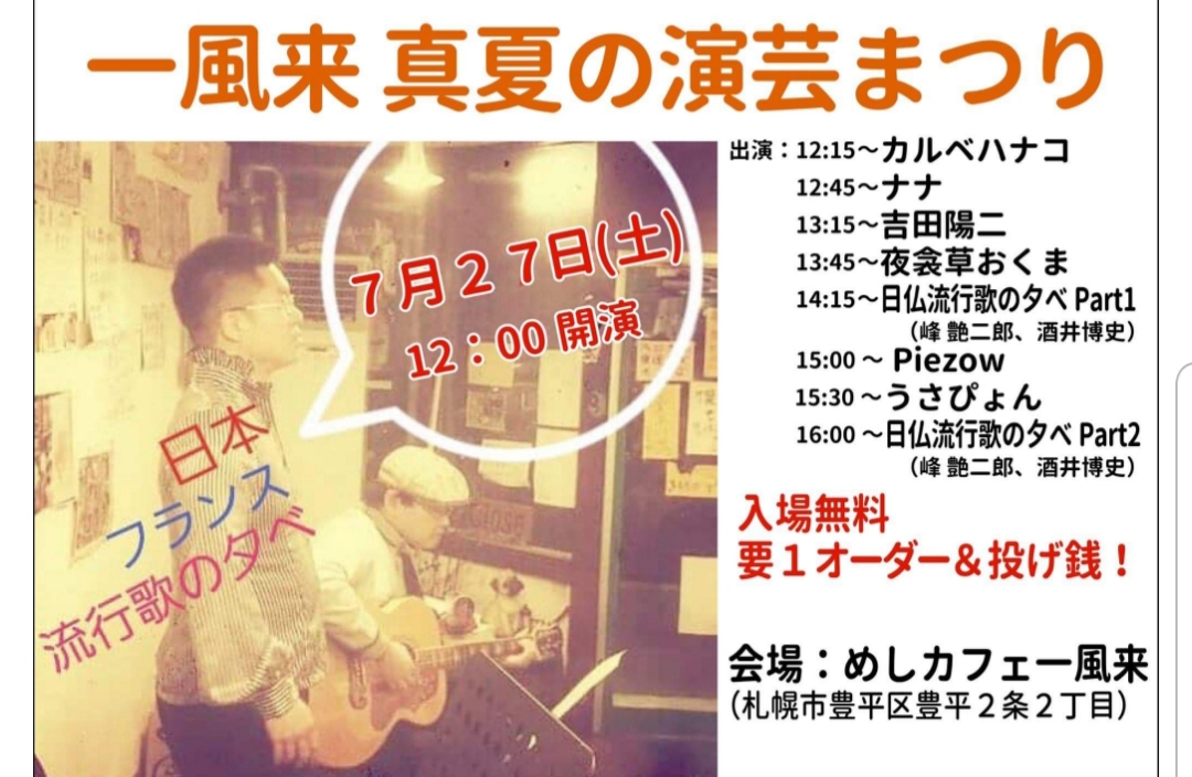 f:id:enjiro:20190727232534j:plain