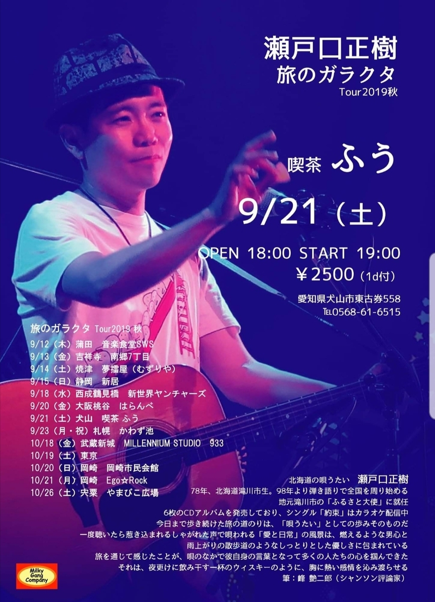 f:id:enjiro:20190922194151j:plain