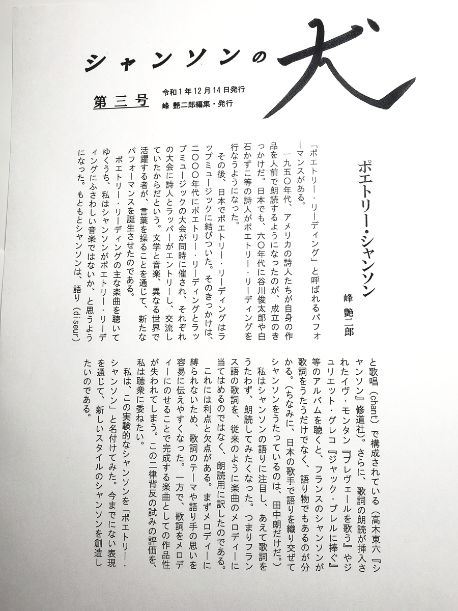 f:id:enjiro:20191214181605j:plain