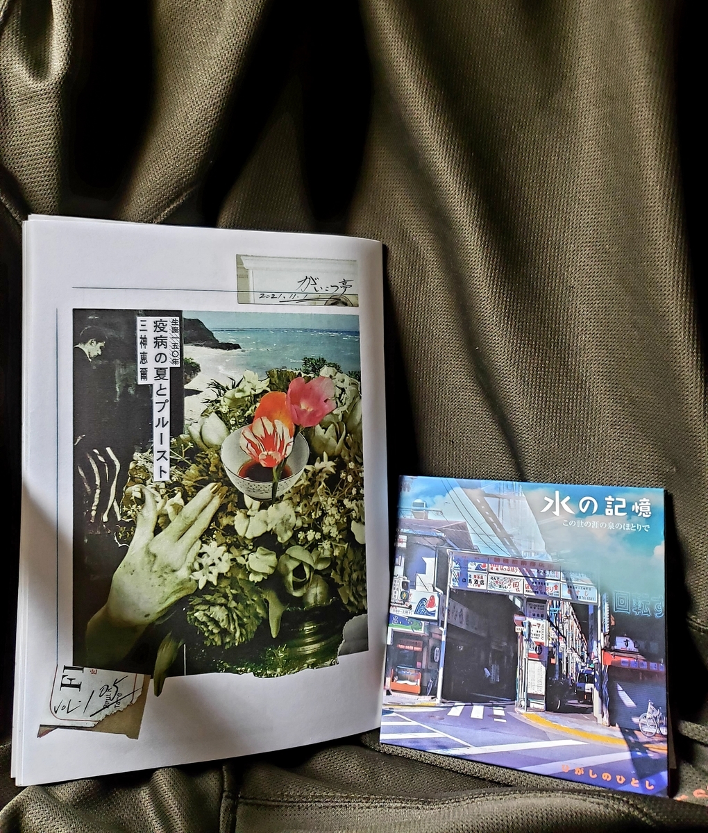 f:id:enjiro:20211102165042j:plain