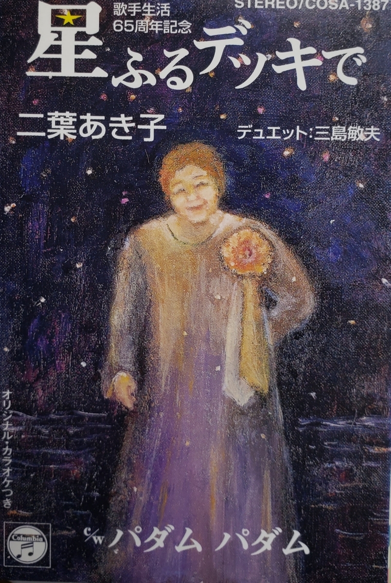 f:id:enjiro:20220225120438j:plain