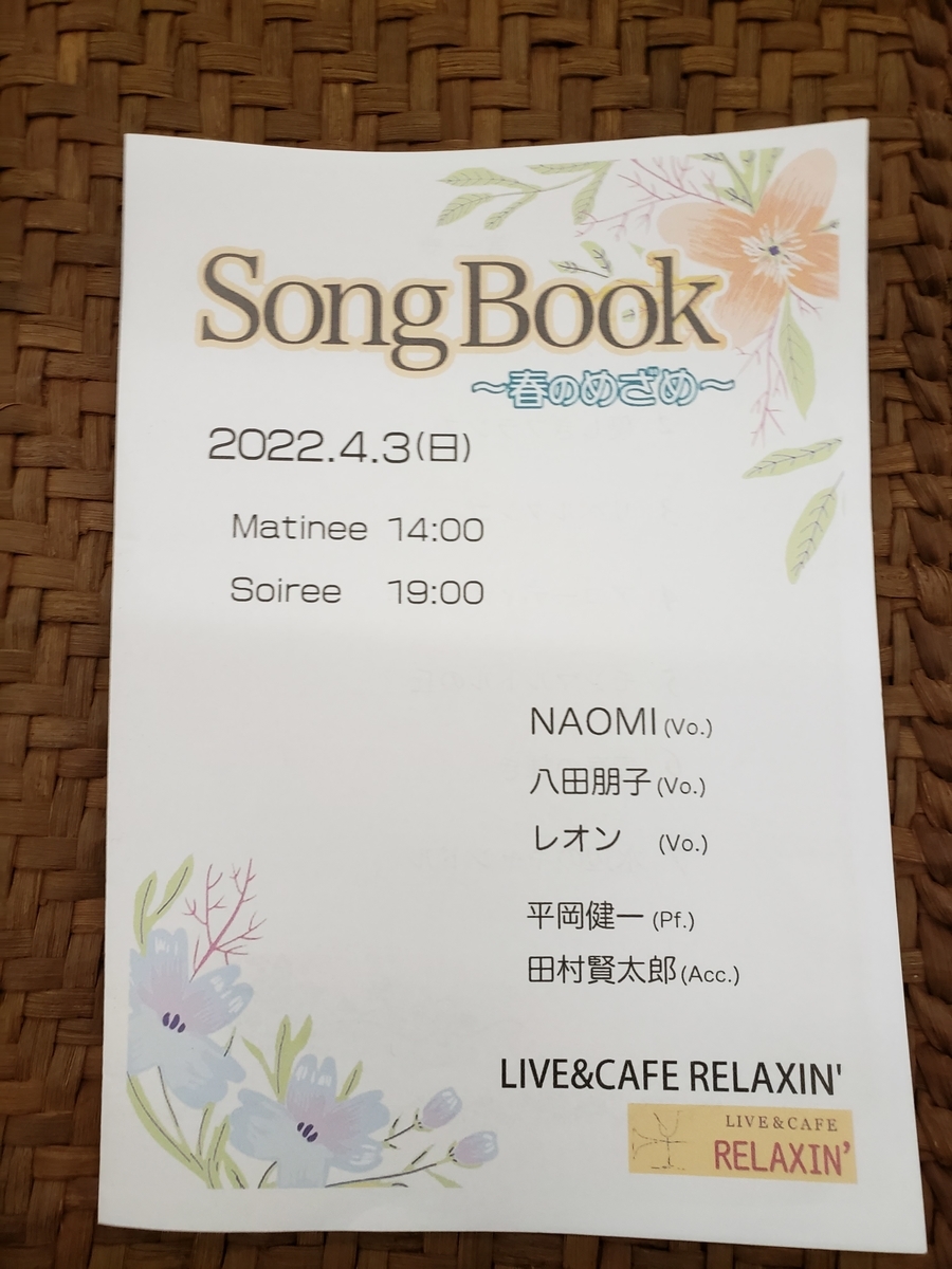 f:id:enjiro:20220403171231j:plain