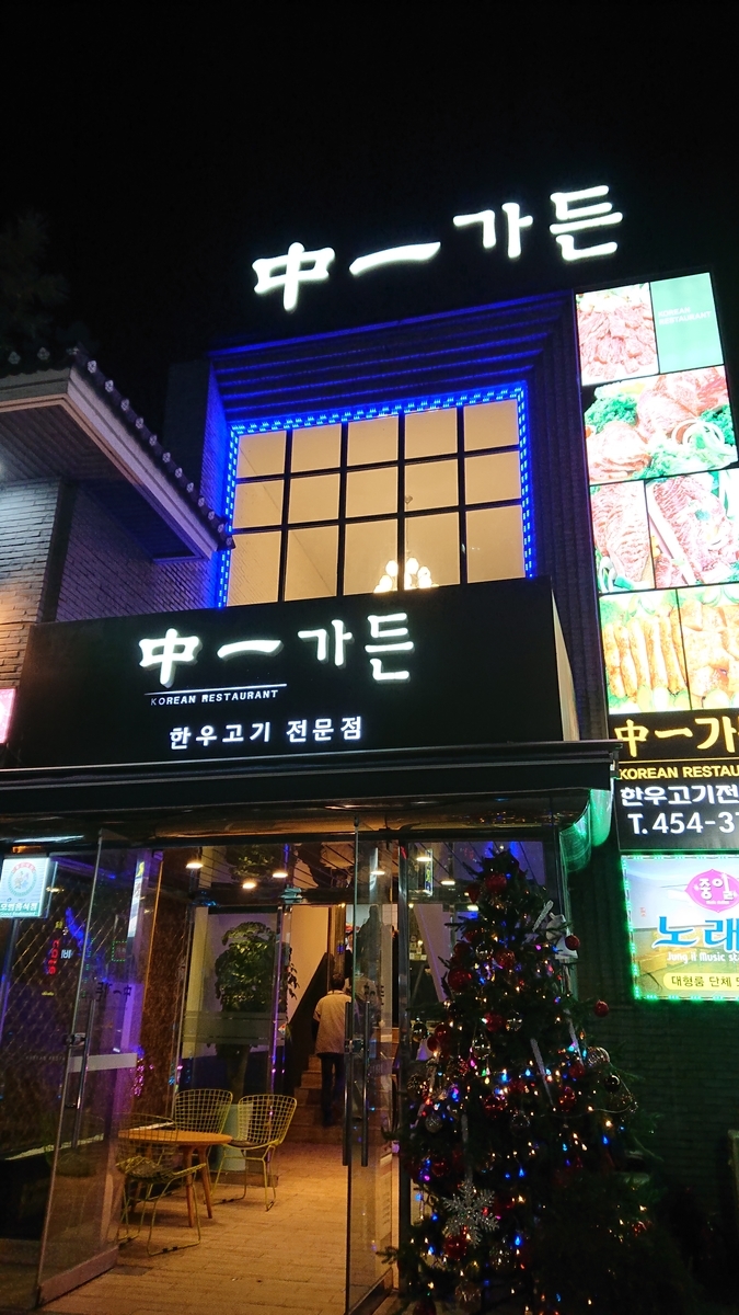 f:id:enjoi-373:20200209111006j:plain