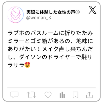 X上の実際の声③