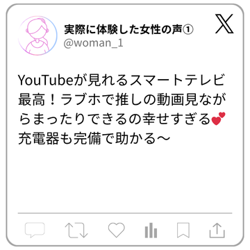 X上の実際の声①