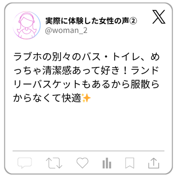 X上の実際の声②
