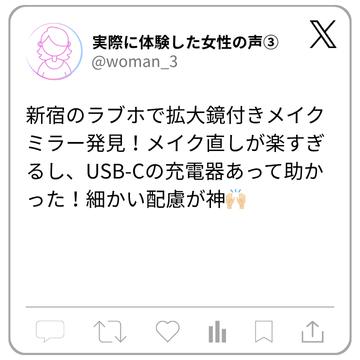 X上の実際の声③