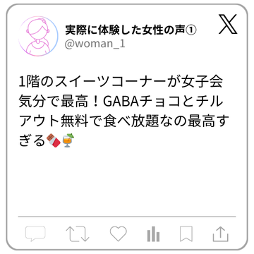 X上の実際の声①