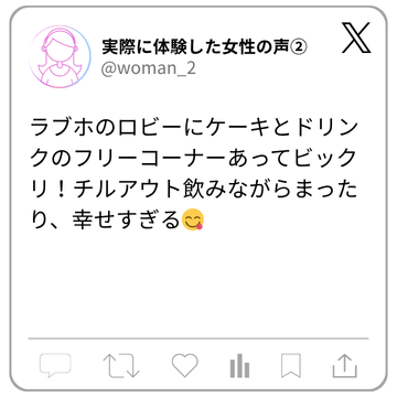 X上の実際の声②
