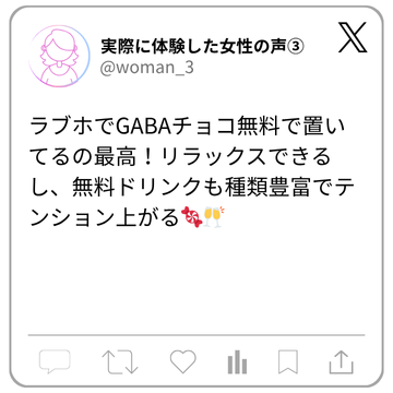 X上の実際の声③