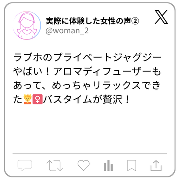 X上の実際の声②